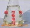 供应低湿度高效抗静电剂